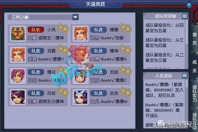 梦幻西游：珍宝阁与西栅会师冠军杯决赛，千万神豪秋杀离开明秀园