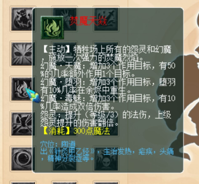 梦幻西游：门派大改魔族篇，乐哥测试女魃墓大招秒20万血