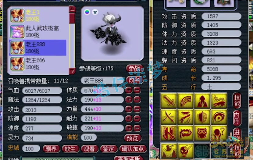 梦幻西游：“全服前10方寸”，封印命中率超25%，6暴力神装