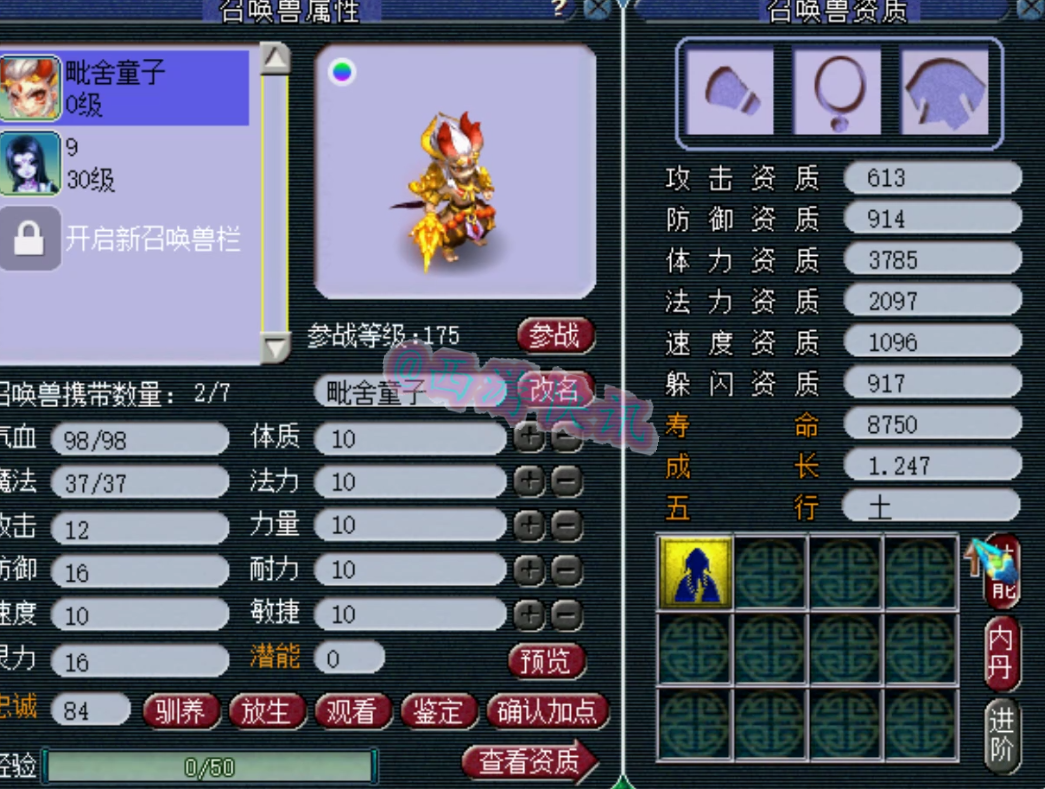 梦幻西游：梧桐跟苦难高端炼妖对比，这就是欧皇跟非酋的区别吧