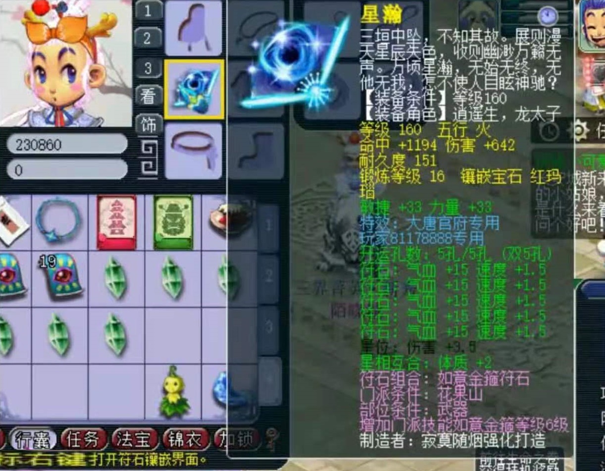 梦幻西游：碾压浪淘沙超越青花瓷，全新代言人专属锦衣有点离谱