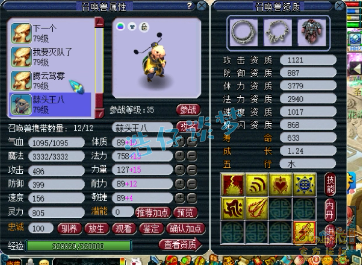 梦幻西游：妹子打造69普陀，无级别+4特技，颜值与实力并存