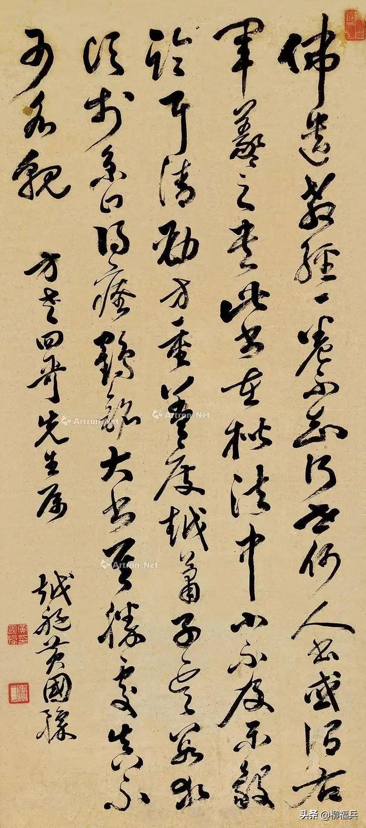 古今名家"草书"作品精选(下)