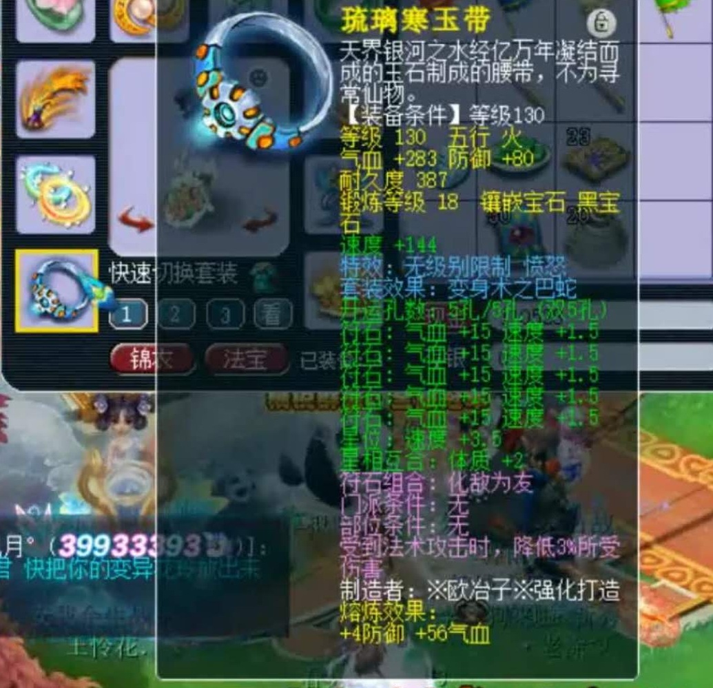 梦幻西游：她是69第一女儿村，她穿着全梦幻最贵的鞋子