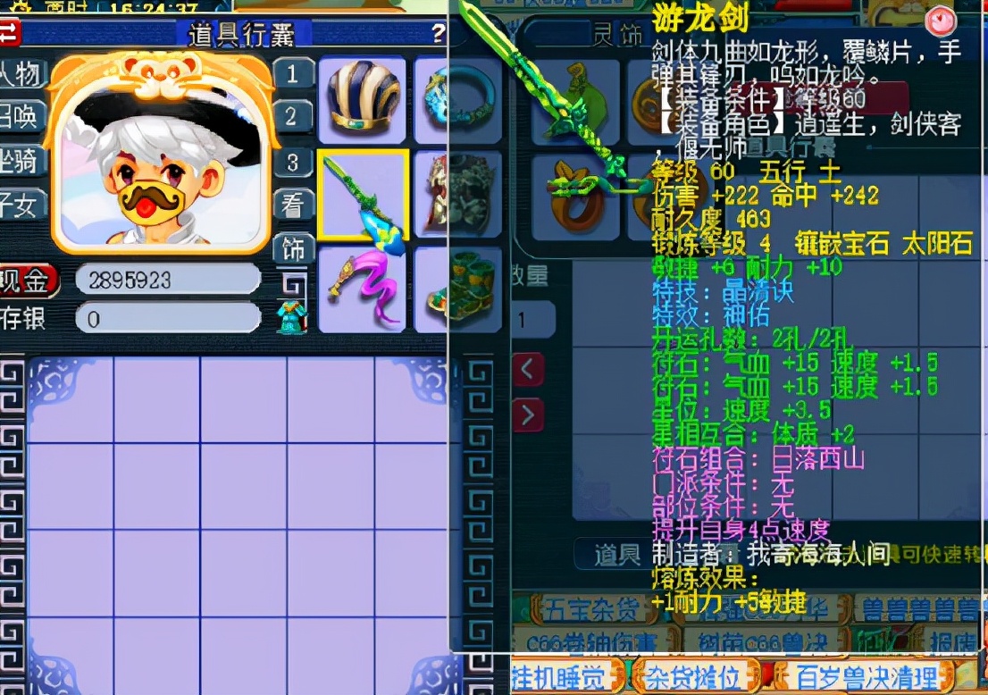 梦幻西游：玩家装备展示，六件装备拥有16个特技特效