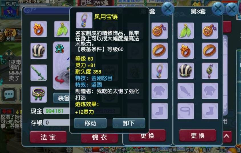 梦幻西游：装备熔炼大神退役，公布了三种另类的熔炼套路