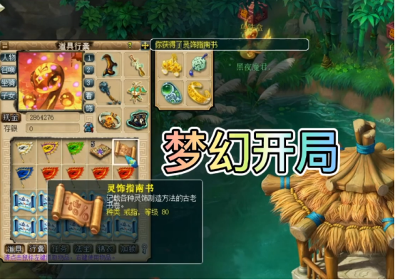 梦幻西游：10张玲珑宝图之旅，次次出物品，玩家笑逐颜开