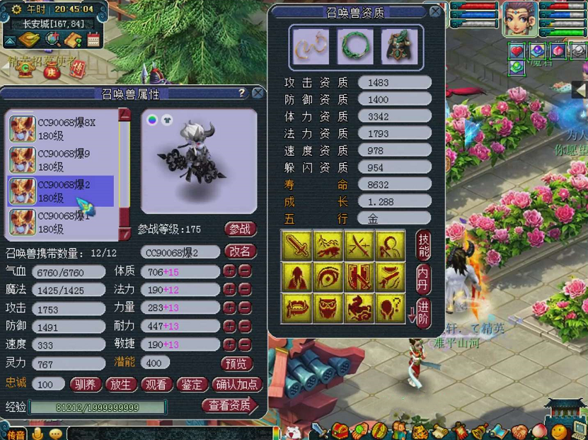 梦幻西游：十四年老玩家刚回归游戏，就鉴定出罗汉项链，让人羡慕