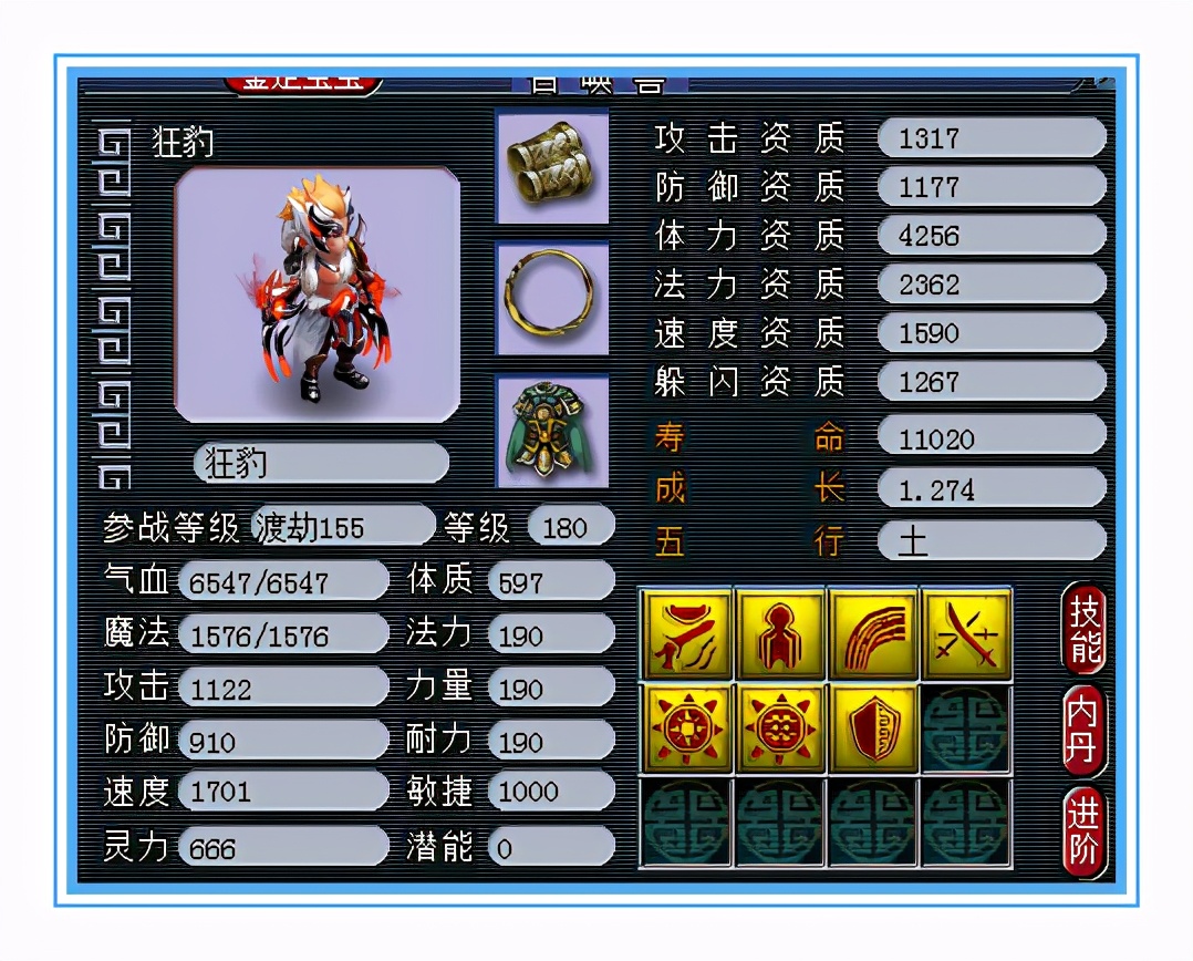 梦幻西游：原来血神木林带这样的装备