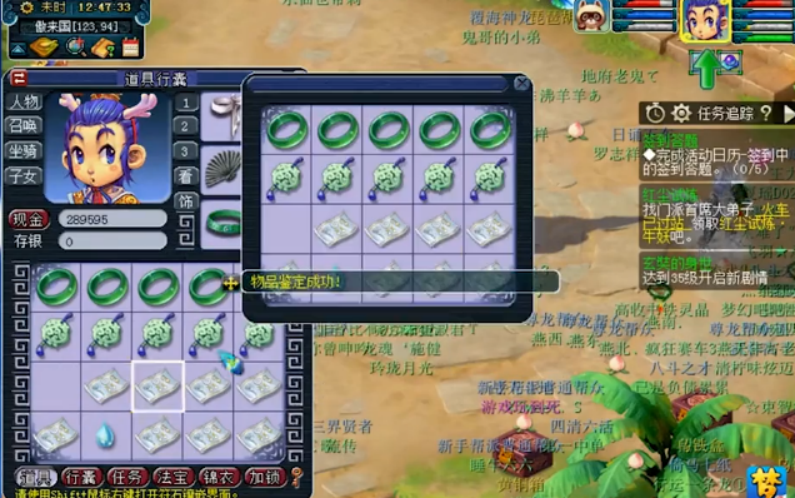 梦幻西游：80灵饰鉴定，出两件值钱货，超级简易也来了