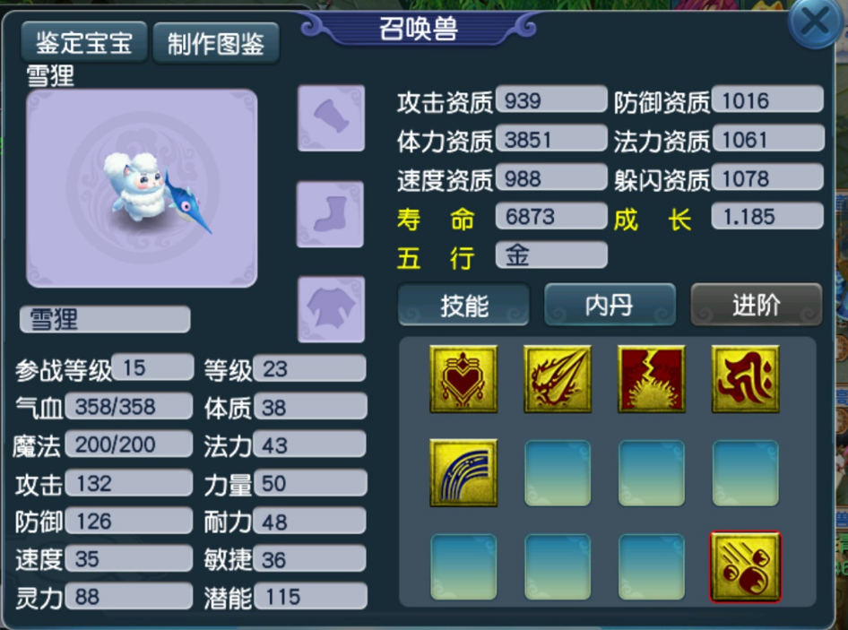 梦幻西游：萌宠百花齐放，须弥雪狸打成全红，真是爱不释手