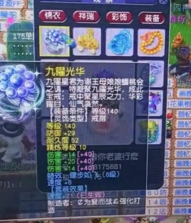 梦幻西游：超级鹰击重现人间大炮风采！175物爆狮驼岭横扫八方