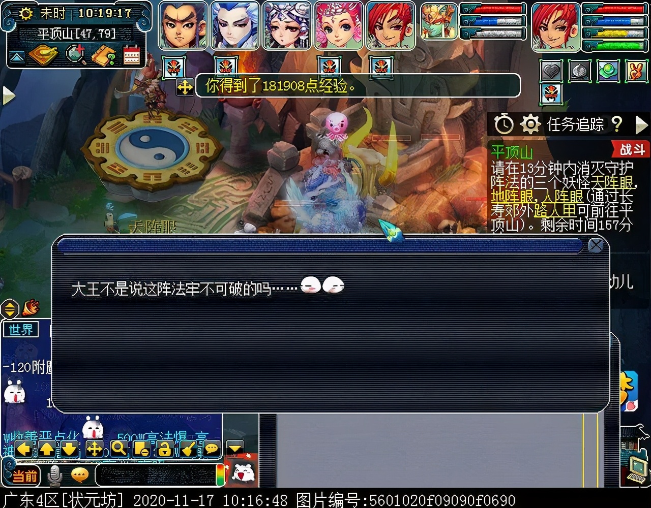 迭代版“平顶山”副本：战斗重做，手动操作更易通关