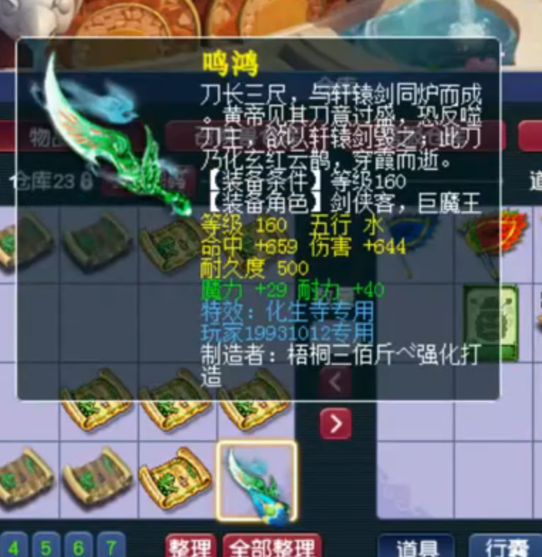 梦幻西游：梦幻最离谱的神豪，拥有19级宝石，师门技能却才80级