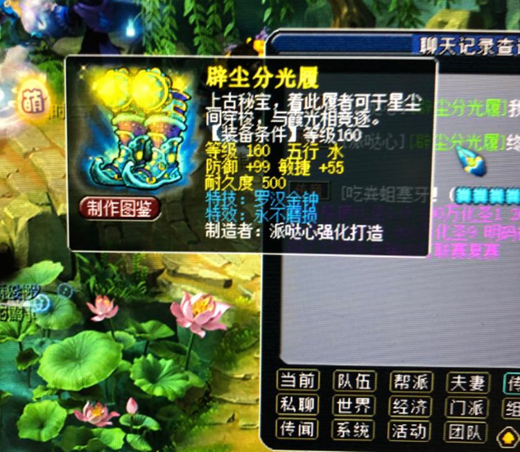 梦幻西游：年底托就是多，新出160罗汉不磨鞋，100W上架