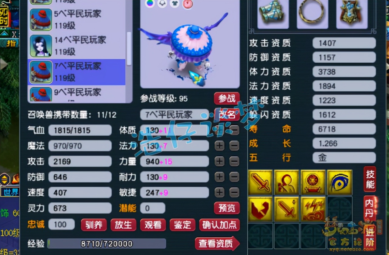 梦幻西游：109五庄自称“平民玩家”，竟带了3套极品装备，真牛