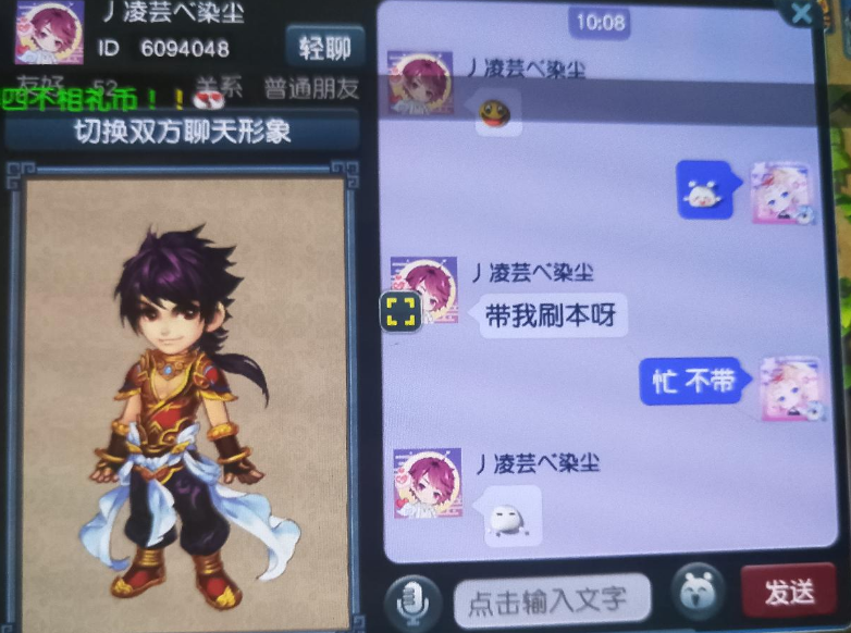 梦幻西游：没说过几句话的朋友上线就让带队，雇车夫你花钱了吗？