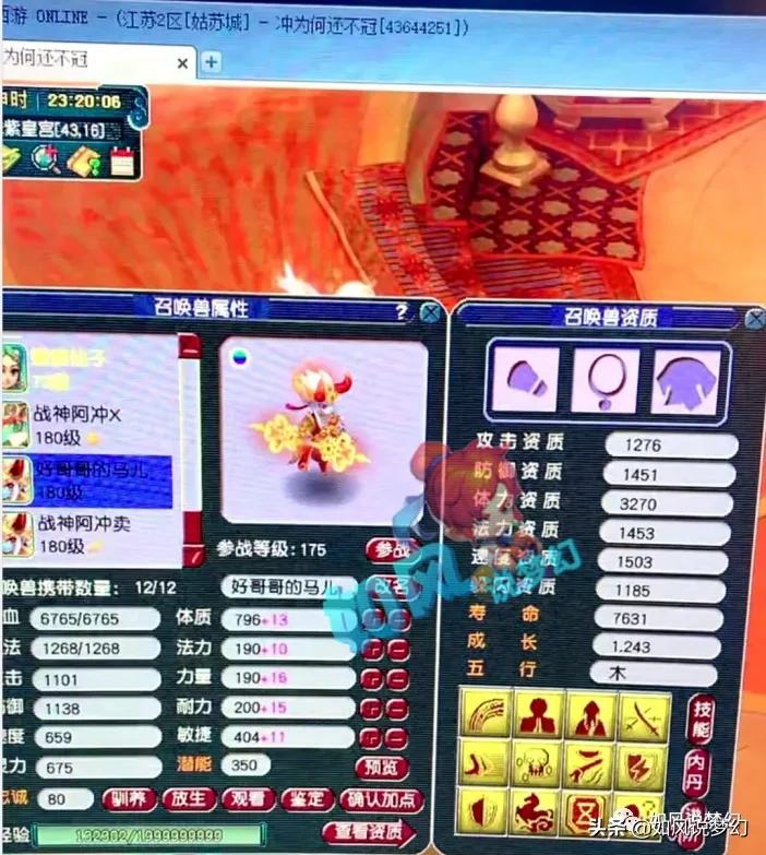 梦幻西游：鱼总打出专属159的极品女衣，“8冠姑苏城”回忆录