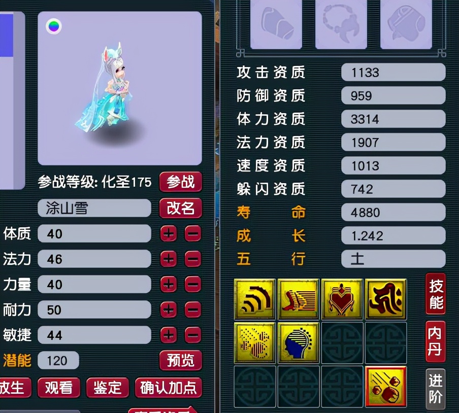 梦幻西游：9技能须弥卖不掉，玩家强行直播打书，结果闹出了乌龙