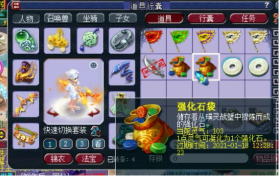 梦幻西游：豪横玩家分解多个战魄，却只为体验其玩法？