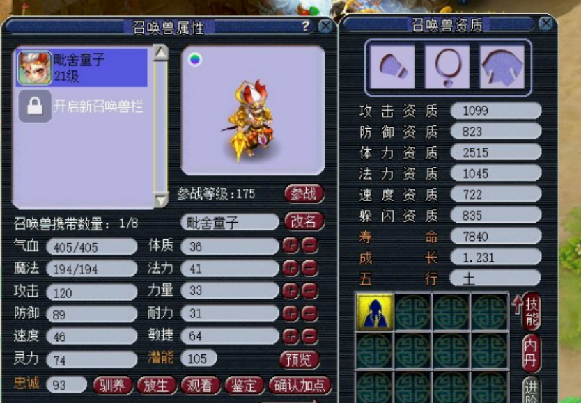 梦幻西游：年终奖领取成功，13技能净台童子到手