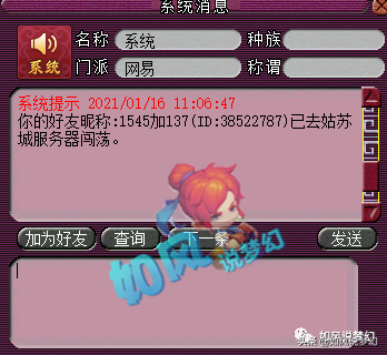 梦幻西游：姑苏城不敌珍宝阁止步服战8强，神豪木总空降姑苏城