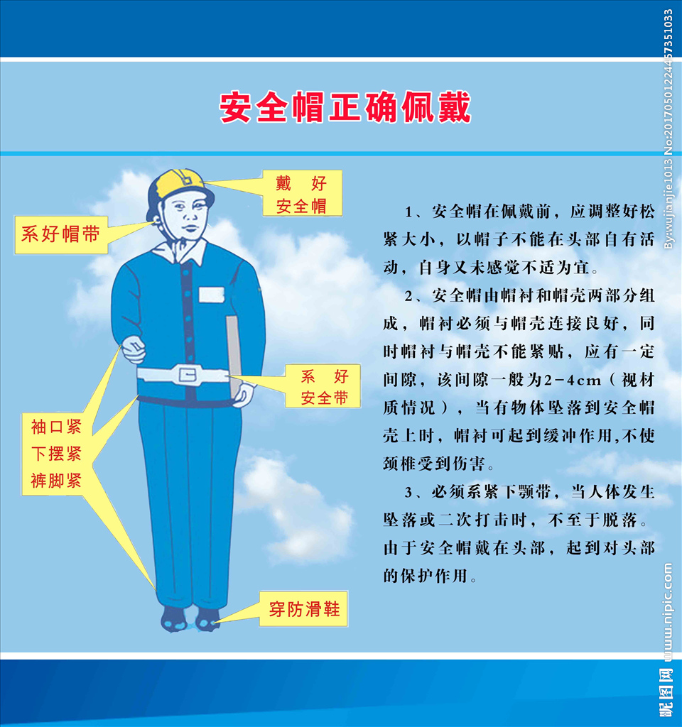 工地帽子颜色区别安全帽颜色哪个级别高