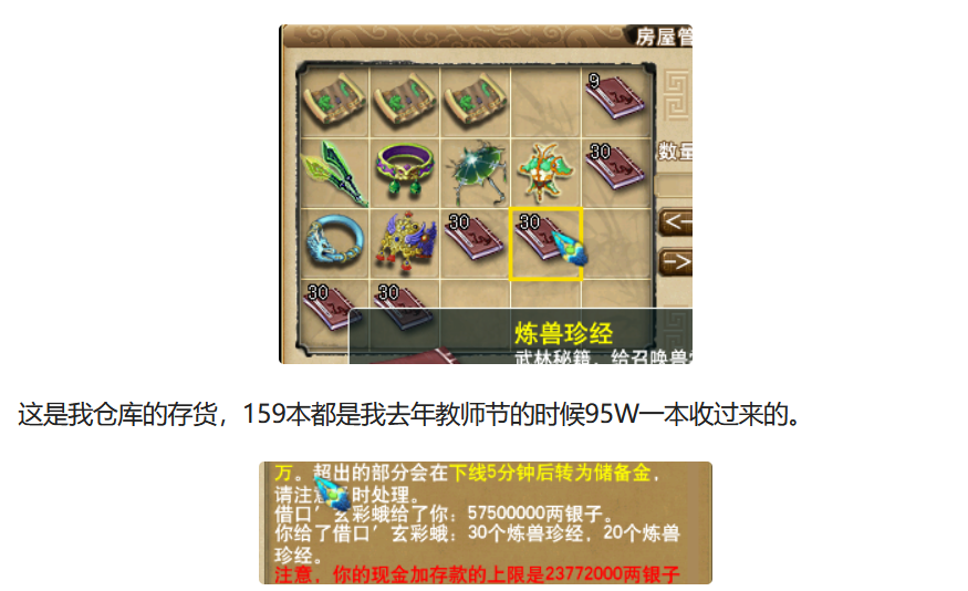 梦幻西游：虽然教师节活动只有6天，别忘了还有口袋版