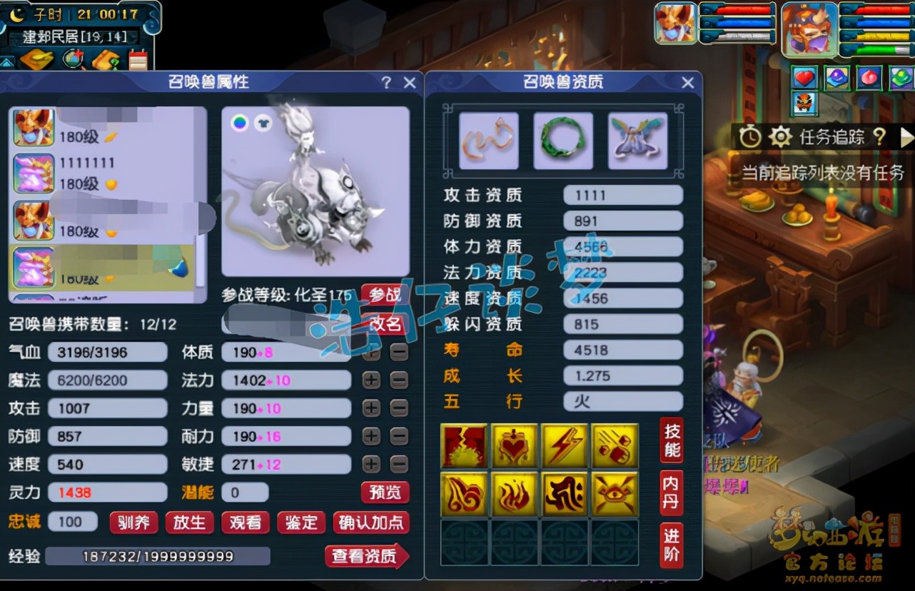梦幻西游：紫禁城服战花果山，8只翻页宠6只带神马，宠装首曝光