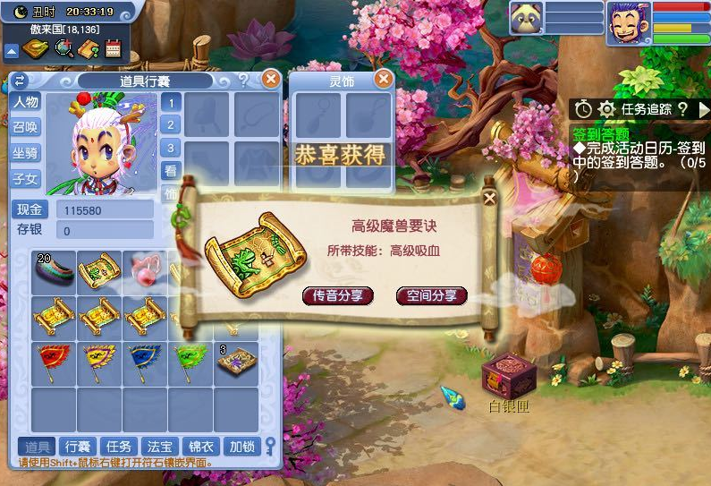 梦幻西游：退游前能否逆袭一次？玩家挖十张高宝图，有好兽决出现