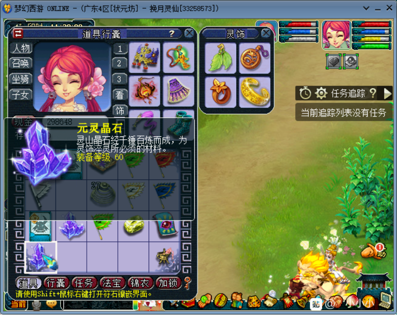 梦幻西游：心血来潮挖玲珑图，不料化身拿铁达人