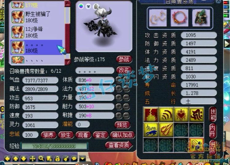 梦幻西游：1240亿经验化9大唐，辅助全满，10亿储备无处花