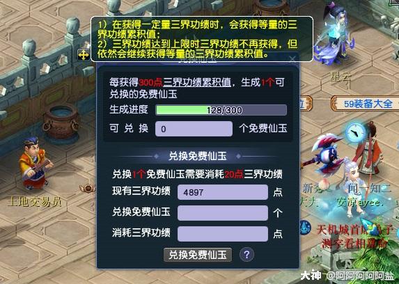 梦幻西游：消耗有时是为了更好地节省，小细节往往能成就大收益