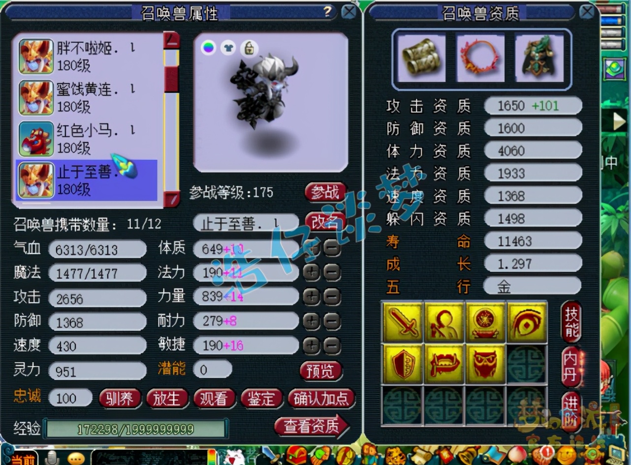 梦幻西游：175服战狮驼岭，16+10超强硬件，造价轻松破100万