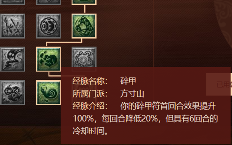 梦幻西游：2021年最新版的任务经脉分析——方寸山