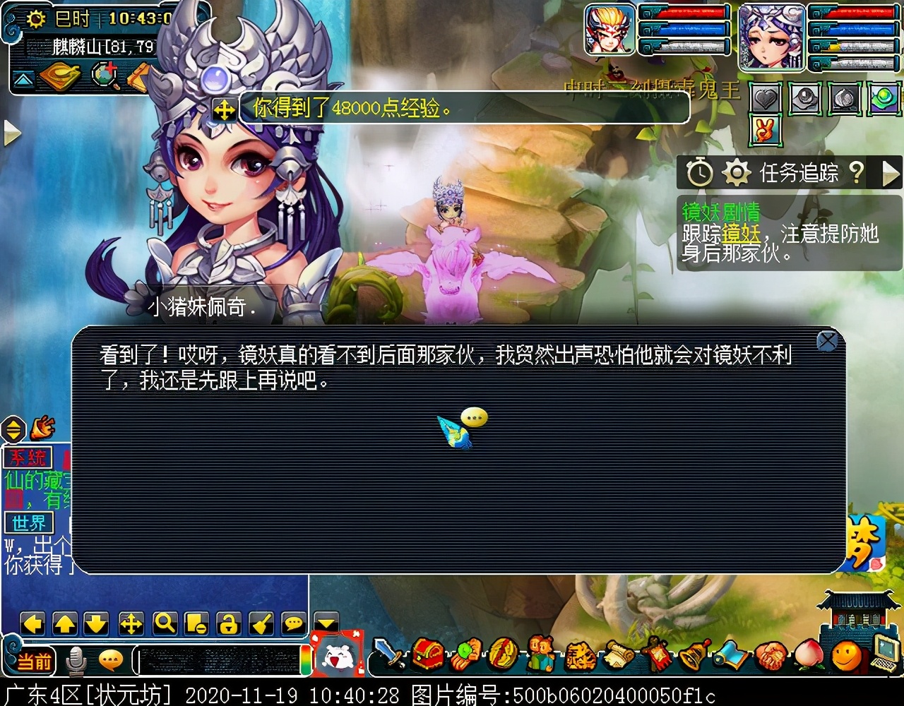 召唤兽剧情之镜妖：逆向思维可破镜婆娑