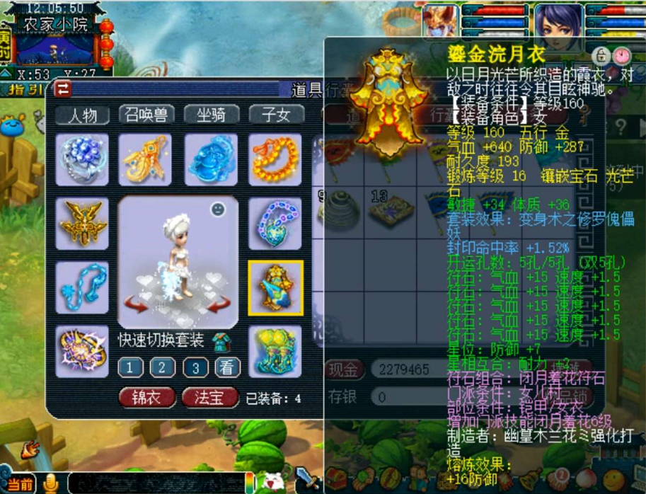 梦幻西游：自己打造出140高防无级别衣服，魔耐双加，一线水平