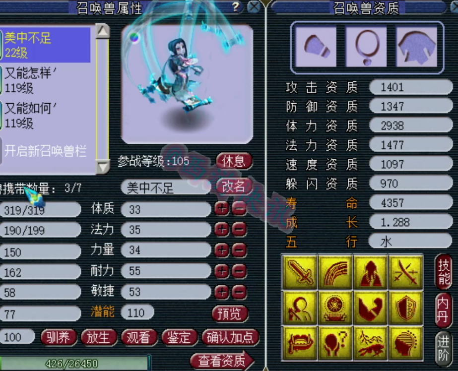 梦幻大神：苦难炸出翻页净台打成12技能善恶，梧桐鉴定极品三气血