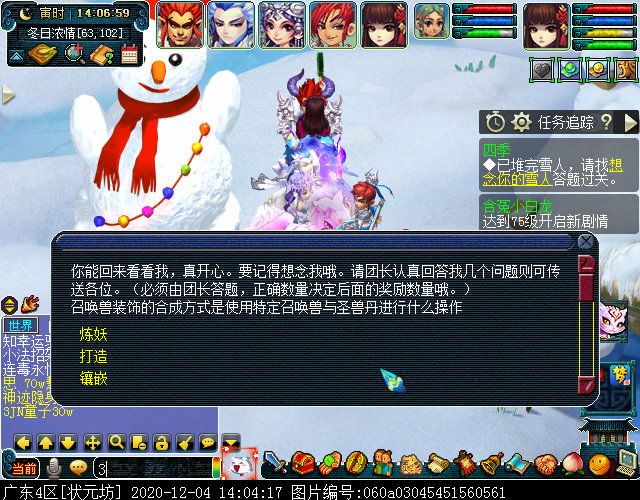 老玩家回归福利本“四季”：重回梦幻，体验经典玩法