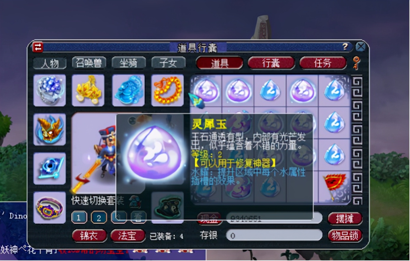 梦幻西游：鉴定18个灵犀玉，2级水耀3级利金，玩家赚翻了