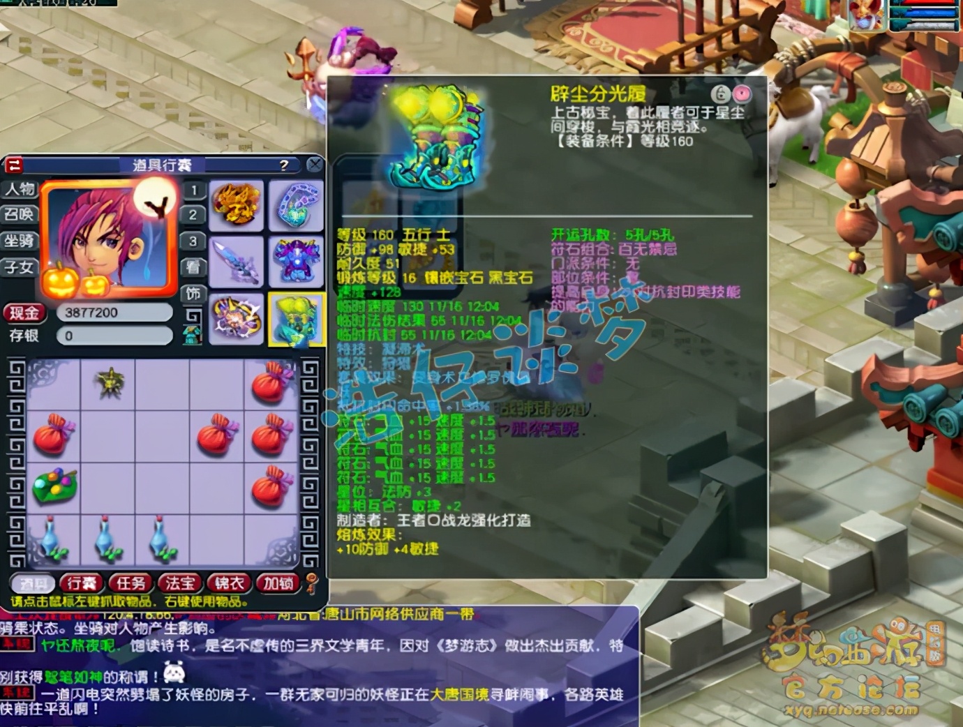 梦幻西游：明秀园服战方寸，竟带7技能力劈打服战？全身仅4特技