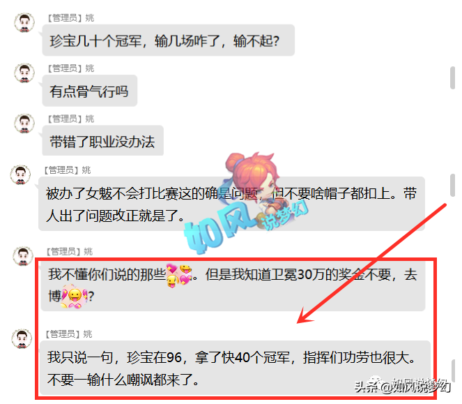 梦幻西游：珍宝阁文哥发声力挺双猪，9技神兽超级鲲鹏值10万元