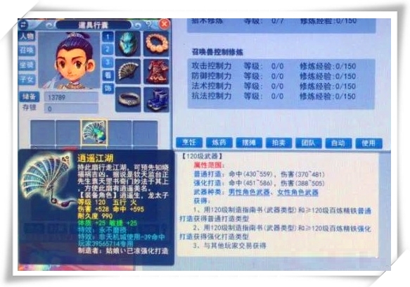 梦幻西游：鱼和熊掌兼得！这条160鞭子，让封系玩家梦寐以求