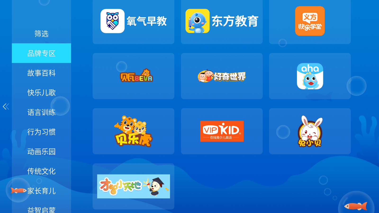 孩子启蒙识字APP哪个好,电视识字应用更