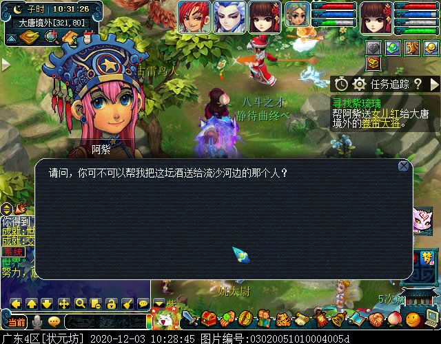 主线剧情“寻找四琉璃”：达成可获7个剧情点