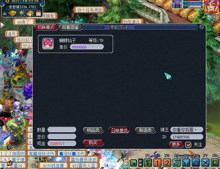 梦幻西游：价值520W人民币的鞋子了解一下，九尾冰狐一天涨6000！