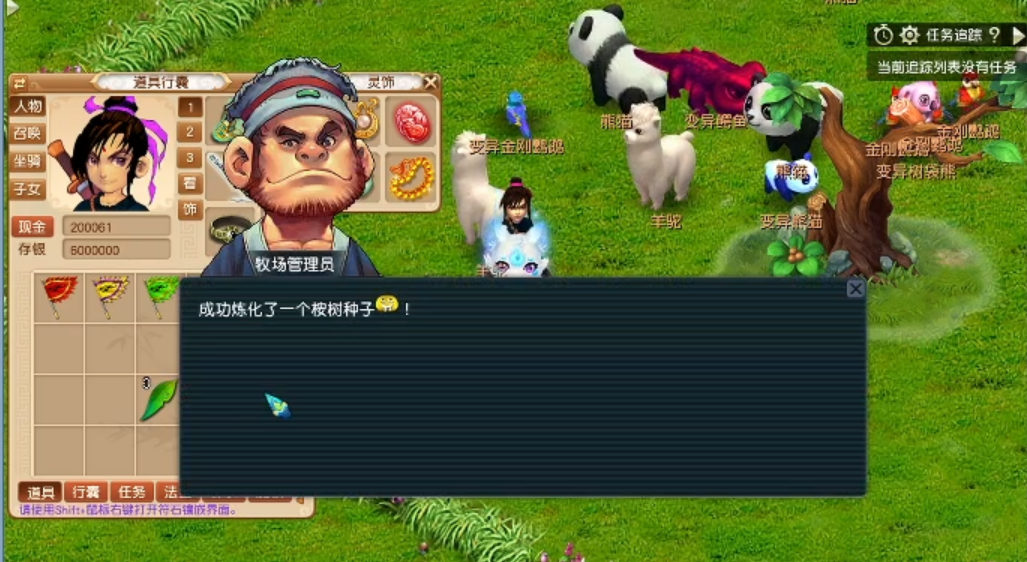 梦幻西游：让五开玩家为你打工，收花豆才是门派闯关的终极奥义