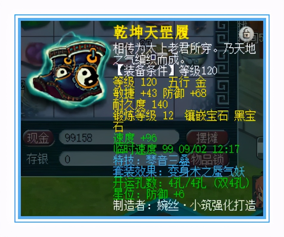 梦幻西游：全服最高？120级的项链，灵力超越它的还有谁？