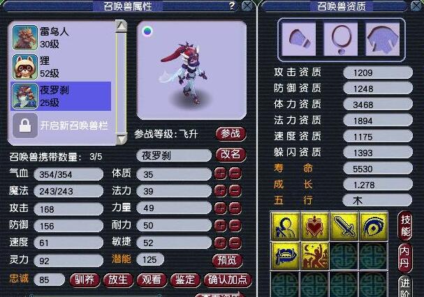 梦幻西游：神机道长的祈福真的有用？有人祈福鉴定出来了无级别