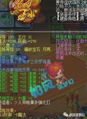 梦幻西游：160愤怒笑里腰87万交易，5开大佬买17段愤怒腰